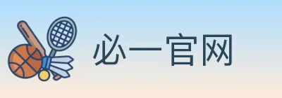 必一官网 logo